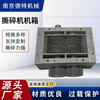 南京金属电子垃圾撕碎机机箱废旧易拉罐塑料双轴撕碎机机箱