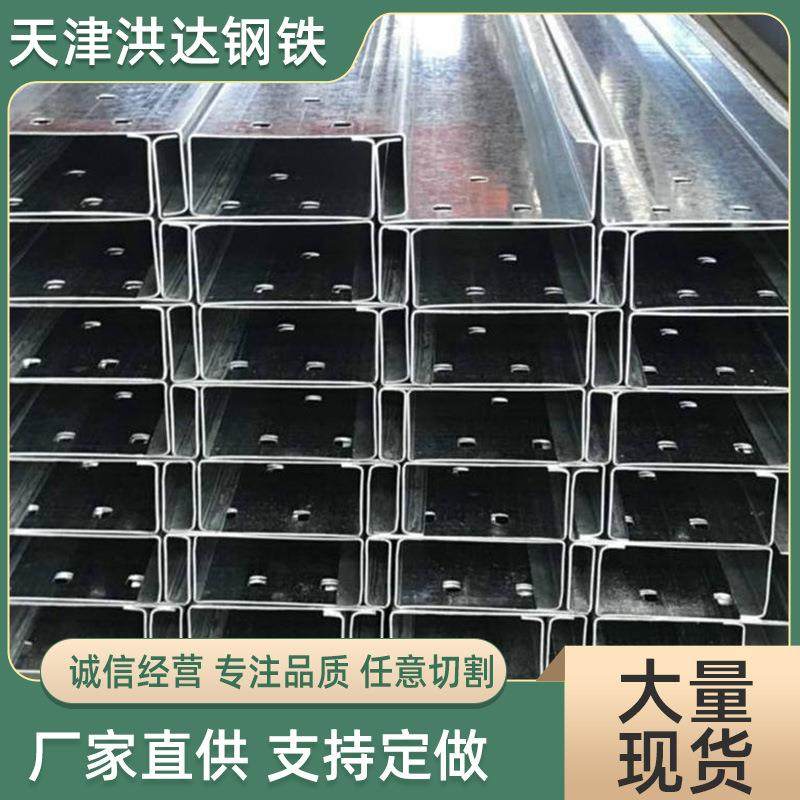 型材厂家供应C型钢打孔加工q235b冷弯型钢镀锌czu型钢现货