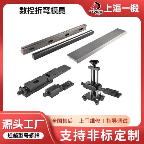 数控折弯机模具数控折弯机配件折弯机普通后档料挡指定制