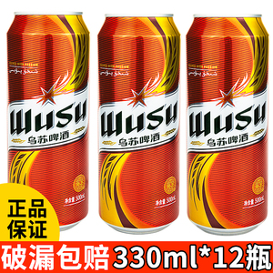WUSU大红乌苏啤酒罐装新疆夺命大乌苏500ml*12罐整箱包邮