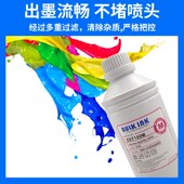 遇水就消失 十字绣写真机墨水 压电写真机 水溶性墨水 十字绣墨水