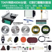 迷你小台锯多功能电锯台式 微型切割机精密小型家用手工小电锯其它