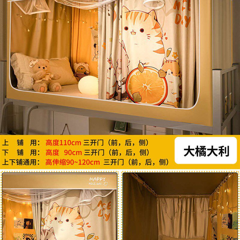 全封闭遮光床帘蚊帐一体式学生宿舍寝室单人上下铺围帘子床幔
