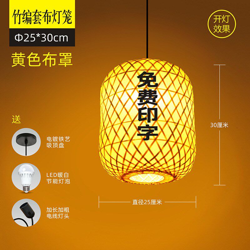 竹编灯笼手工竹子印字日式灯罩广告中式复古吊灯茶楼饭店火锅灯笼
