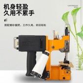 飞人牌手提式 缝包机电动编织袋封包机蛇皮袋米袋封口机