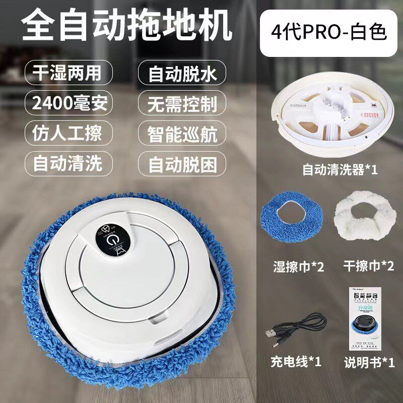 智能拖地机器人 充电款免手洗自动家用电器懒人擦地机机器人礼品