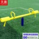 室外健身器材户外小区广场公园社区锻炼体育路径用品跷跷板