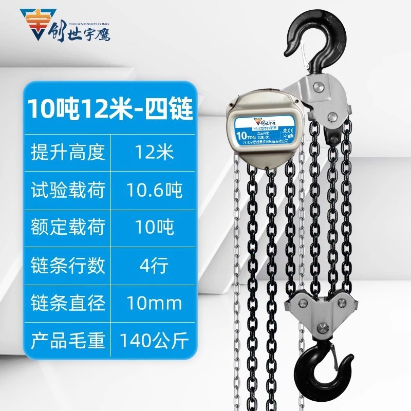 宇鹰手拉葫芦1/2/3吊葫芦5吨10t葫芦吊机手动小型HSC三角起重倒链