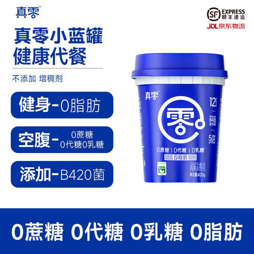 真零酸奶含B420益生菌低温酸奶碗