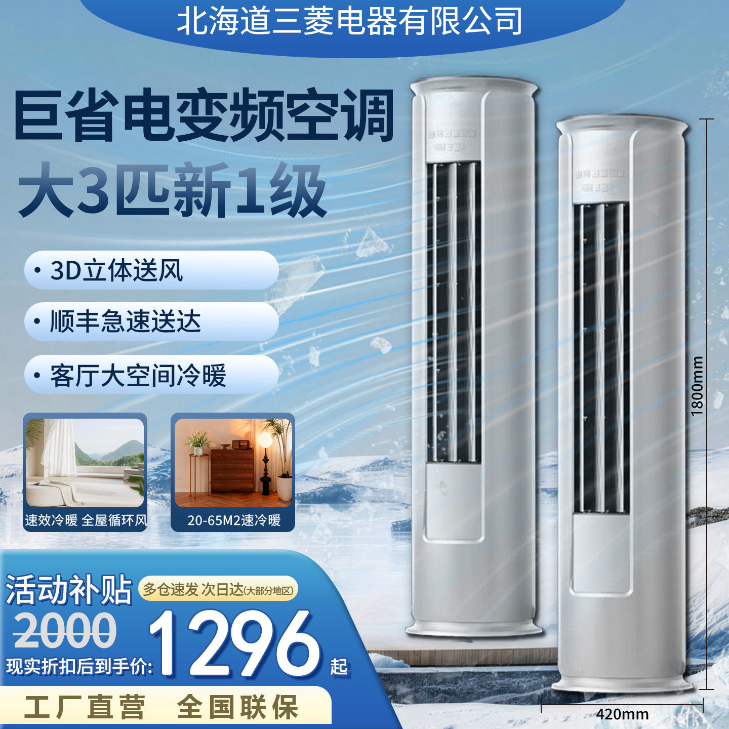 立式柜机空调一级能效大2匹/3P客厅家用冷暖两用家用圆柱变频