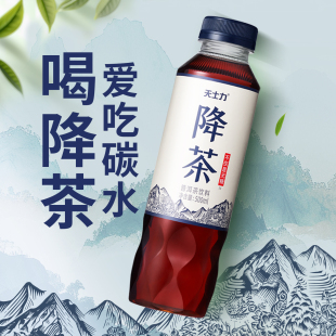 天士力降茶500ml普洱茶无糖0脂配料干净健康纯茶饮整箱