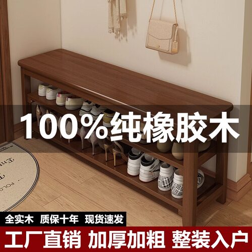 全实木换鞋凳家用入户门口可坐鞋柜坐凳一体进门鞋架免安装穿鞋凳