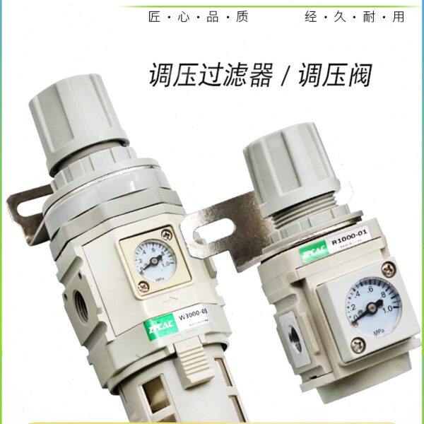 空压机压缩空气减压阀气压调压阀气动压力调节气泵过滤器自动排水