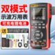 全新彩屏手持数字示波器万用表汽修仪表数显多功能测量智能二合一
