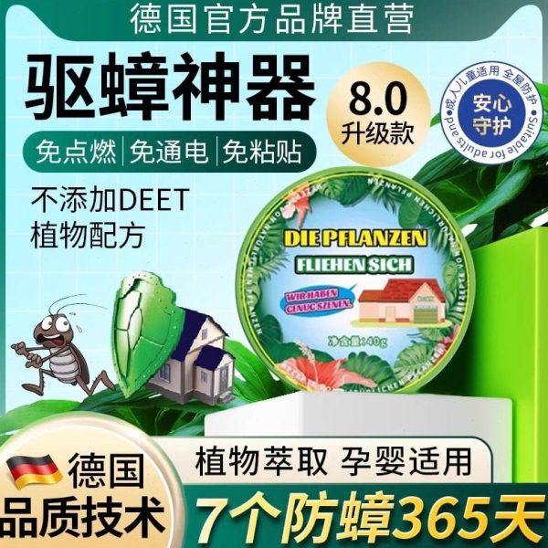 【蟑螂一窝端】家用厨房蟑螂克星防蟑挂件一楼道强力驱赶灭蟑香熏,居家日用,防霉防蛀,淘宝优惠券,粉丝福利购,淘宝优惠卷