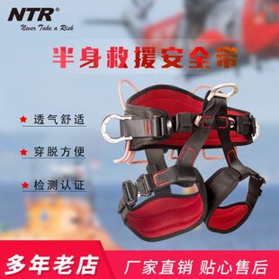 耐特尔户外攀树安全带树上园林空作业攀树爬树训练坐式保险带