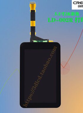 创想三维LD-002R LCD光固化3d打印机配件 2K屏幕