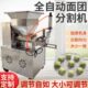 商用面团分割机全自动剂子机小型月饼馒头包子烧饼分馅料面剂厂家