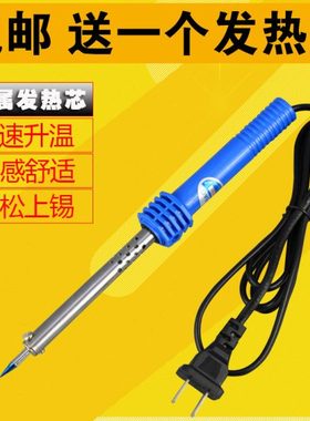 焊宝HB-504D 30W 40W 60W外热式电烙铁工具 焊锡维修 送发热芯