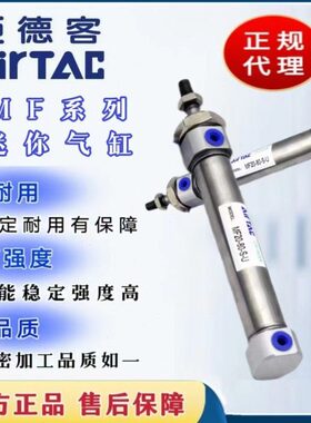 原装亚德客迷你气缸MFC32/MF40X25X50X75X100X125X150SCA/SU/SCM