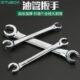 拓驰油管扳手油管拆卸专用叉口扳手刹车油管工具双头呆扳手汽修工
