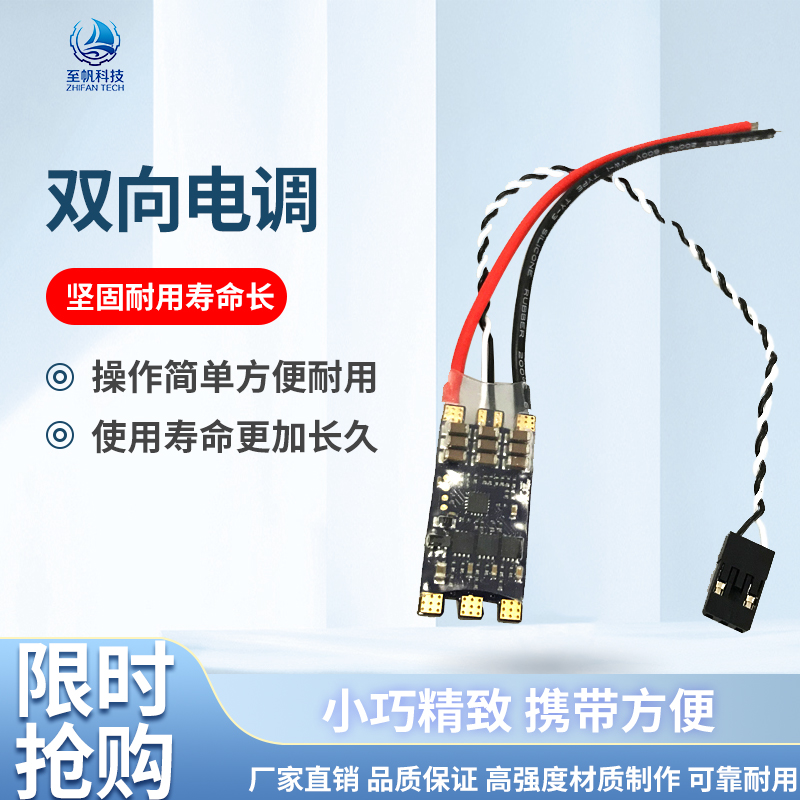 30A双向电调M080水下推进器电调水下机器人Q马达驱动电机调速器