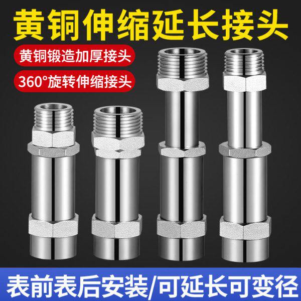 4分内外丝直接延长管伸缩加长铜接头水表活接头6分变四分转换配件