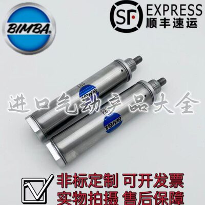 全系列缤霸BIMBA圆型气缸007-01-02-04-06-090.25-05-075-1-125