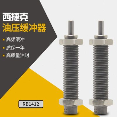 油压缓冲器RB/RBC0604/0806/1007/1210/1412/2015/2525/2725