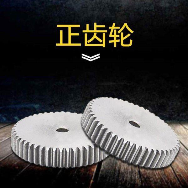 正齿轮 直齿轮 1t模54齿 1M54T 外径56,五金/工具,齿轮,淘宝优惠券,粉丝福利购,淘宝优惠卷