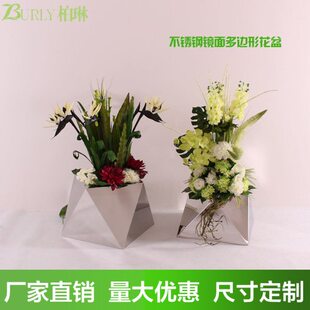 创意不锈钢多边形立体花器落地艺术花盆客厅银色摆件金属花盆花钵