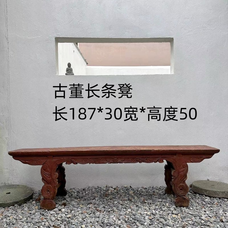 老物件长条凳g空间装饰摆件侘寂风创意特色长条凳古董古玩雕花凳