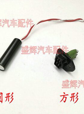 福田  伽途 T3 V1 V2 V3 V5 T5 IX5 IX7 水箱风扇 电阻 电子扇