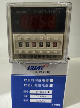 上海华通DH48S-S DH48S-S1Z/JSS48-S1Z 数显时间继电器通电带循环