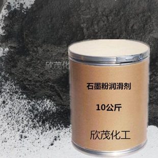 石墨粉超细3000目金属润滑脱模剂锻压冲床润滑导电耐高温桶装石墨
