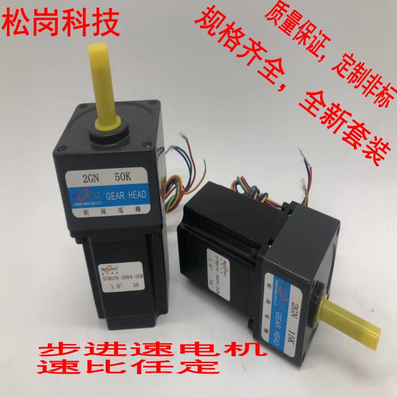 57型60型86型步进减速电机速比3K-250K可用2JGN/5GN/NMRV30减速箱