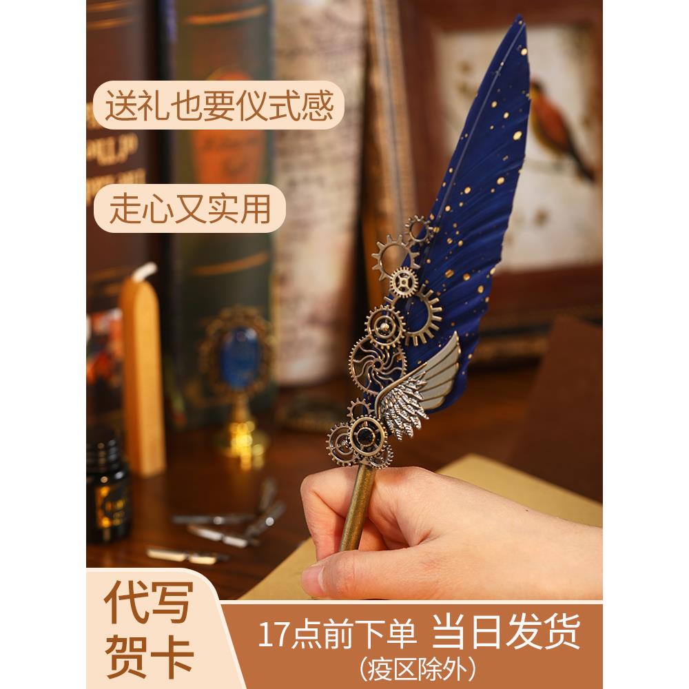 男生女生生日礼物，高端鹅毛笔，教师节实用礼物
