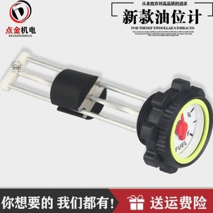 柴油发电机燃油箱配件底座油箱油位计机械指针式燃油表浮子油量表