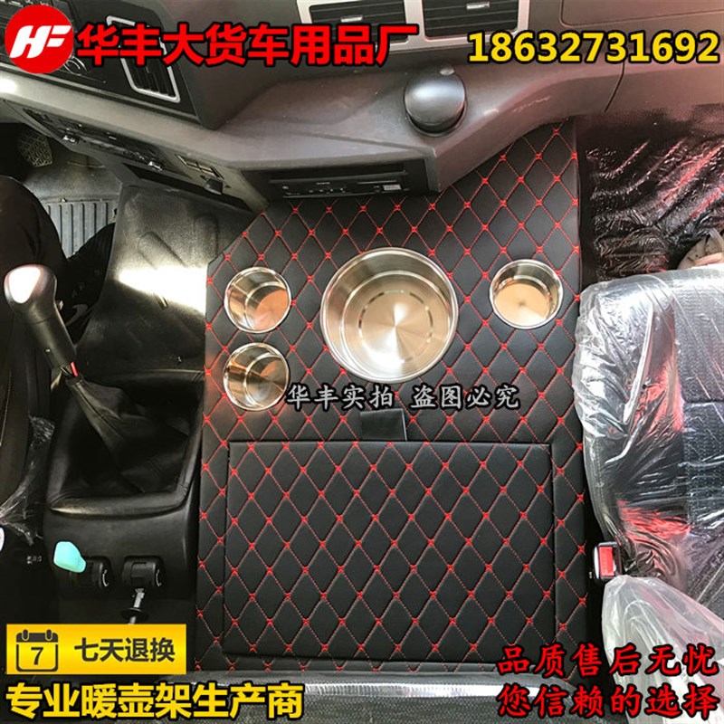 包邮解放悍V龙VH暖壶架子龙V天V途V大货K车专用车载水壶底座水杯