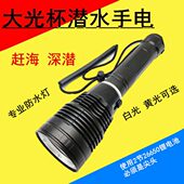 芮森P70强光潜水专用手电深度防水灯照鱼虾蟹赶海铝合金手电筒
