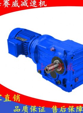 硬齿面斜齿轮RF87-Y3KW-1.06-M1变速器同轴式齿轮箱减速机