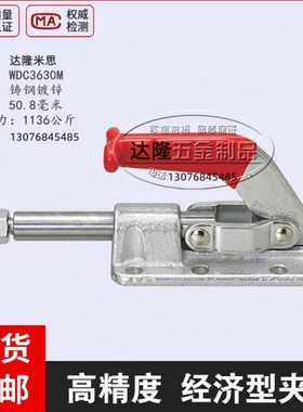 同款替代怡合达型推拉压紧式快速夹具夹钳WDC3630M 肘夹WDC30607M