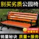 公园椅户外长椅庭院双人靠背长条凳子室外防腐木塑木休闲座椅铁艺
