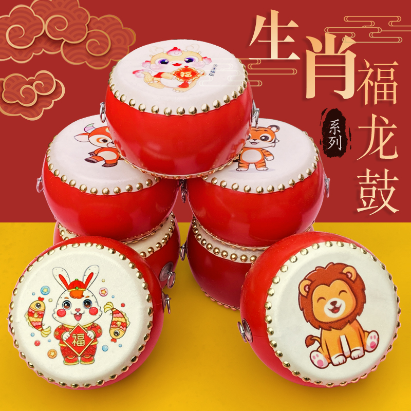 牛皮鼓儿童小鼓打锣鼓o腰打击乐器手敲生肖拍打宝宝中国击堂鼓羊