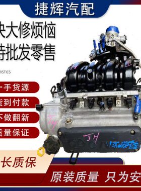 适用北汽威旺306 307 A12银翔幻速S2 S3 H2 H3 M20 M30 M35发动机