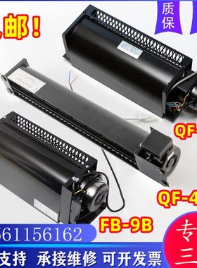 电梯轿厢横流风扇FB-9B ZQF-330 QF-400-200 Z3B01-19-04风机