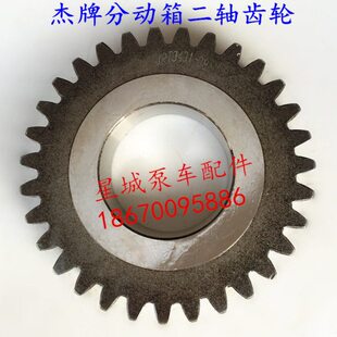 中联泵车杰牌分动箱连二轴齿轮 洁牌分动箱齿轮 31齿直齿