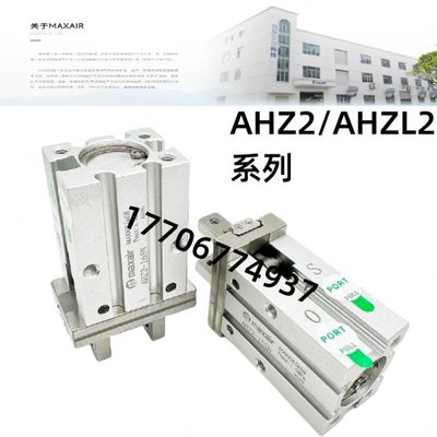 MAXAIR气动手指气缸AHZL2/AHZ2-6D/10D/16D/20D/25D/32D/40D-S-C