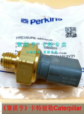 320-3060卡特E320D/323D/326D2/329D2/330D2机油压力传感器T40671