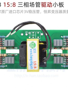 EI-33 15:8 场管驱动板 深瑞款双芯机 WSE CUT常用 驱动能力强